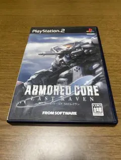 PS2 アーマード・コア ラストレイヴン