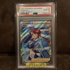 フウロ SR PK-s4a-195/190 PSA10 - メルカリ