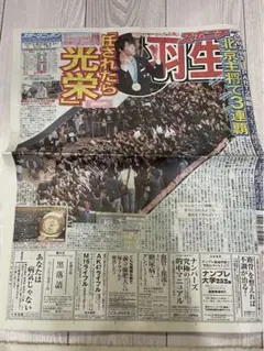 2026年最新】羽生結弦 ソチ 号外の人気アイテム - メルカリ