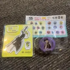 怪獣8号 四ノ宮キコル くら寿司 アクリルスタンド 保科宗四郎 マグネット付き