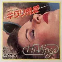 ギラリ熱愛 ハイウェイ　シングルEPレコード