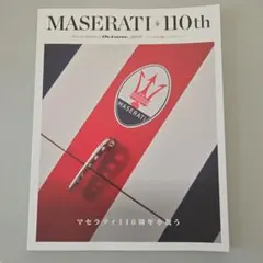 MaseratI 110th マセラティ110周年 Octane