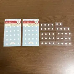 貼るだけピアスPiPPi専用　貼り替えシート