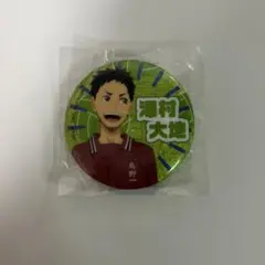 ハイキュー 思い出シャイニー缶バッジ 幼少期 澤村大地 - メルカリ