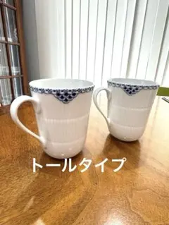 ロイヤルコペンハーゲン☆マグカップセット☆未使用 ロイヤルコペンハーゲン プリンセス マグカップ ペア 280ml 1-104-919