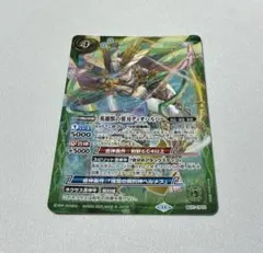 バトスピ 英雄獣の翼刃ディオハルパー 1枚④ - メルカリ