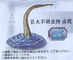 HGシリーズ シン・ゴジラ 巨大不明生物出現
