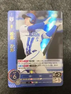 プロ野球 ドリームオーダー OSR 横浜 松尾 汐恩