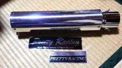 2025年最新】プリティーレーシング サイレンサーの人気アイテム - メルカリ
