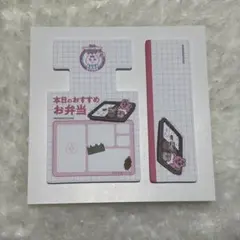 おぱんちゅうさぎ エンタメくじスイングPOP風ふせん賞⑫お弁当