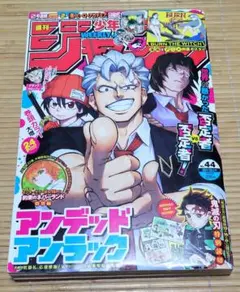 週刊少年ジャンプ 2021年22・23合併号 付録 遊戯王 暗黒騎士ガイア