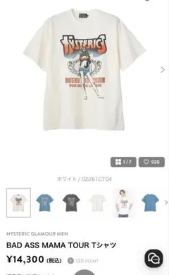 新品未使用品】HYSTERIC GLAMOUR ジョン・ライドン XL - メルカリ