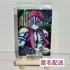 ウエハース10 鬼滅の刃 SR 猗窩座