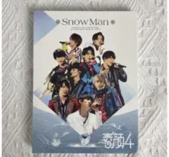 【️国内正規品】素顔4  Man盤 海賊版：Snow Man DVD 素顔4 Snow Man盤 │ アイドルグッズ買取