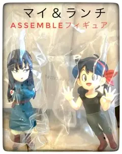 マイ＆ランチASSEMBLEフィギュア 一番くじDB
