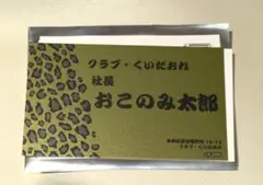 えぶりでいホスト　トレーディング名刺