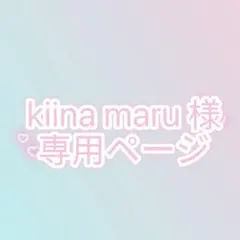 お客様　専用ページ