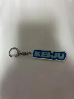 KEIJU アクリルキーホルダー　2024popyours POPYOURS アクリルキーホルダー Keiju - メルカリ