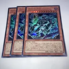 13722 原始生命態ティア ウルトラレア 3枚