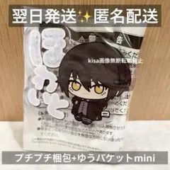 魔法使いの約束　ちびぐるみ　ネーム　アクリルバッジ　ホワイト　ほわいと　新品