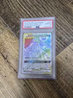 ポケモン - 【PSA10】 ソルガレオ＆ルナアーラGX RR リーリエのピッピ人形 セット ポケモン - 【PSA10】 ソルガレオ＆ルナアーラGX RR リーリエの