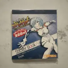 新世紀エヴァンゲリオン シールブック