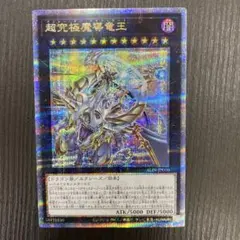 ⭐*ち様 遊戯王 5つ目 超究極魔導竜王 PCG10 鑑定品 ⭐*ち様 遊戯王 5つ目 超究極魔導竜王 PCG10 鑑定品