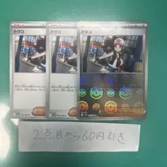 トウコ モンスターボールミラー