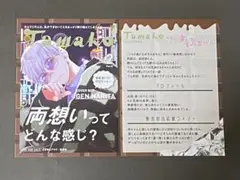【私の彼氏棚】「うちの弟どもがすみません」新刊11巻発売時・特典