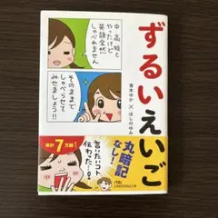 H*k様 針すなおのそっくり画入門 写真より似てる似顔まんがの本 絶版