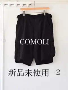 新品未使用 COMOLI コモリ ヴィスコースリネン B.D.Uショーツ 2のサムネイル