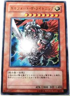 早い者勝ち！　大人気！　遊戯王　ギルフォード・ザ・ライトニング　ウルトラレア