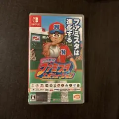 プロ野球ファミスタエボリューション Nintendo Switch