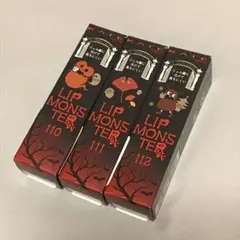 リップモンスター　110 111 112