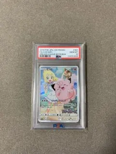 2026年最新】ポケモンカード ピッピ psa10の人気アイテム - メルカリ