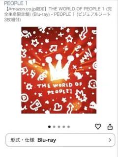 FC限定 PEOPLE1 ピンバッジ 大衆音楽 FC限定 PEOPLE1 ピンバッジ 大衆音楽 - メルカリ FC限定 PEOPLE1