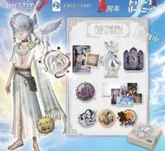 第五人格 占い師 グッズ セット 本日は4周年限定オフラインパックの 中身をご紹介しちゃうの！ 占い師