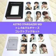 2025年最新】アストロトレカの人気アイテム - メルカリ