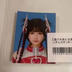 逃げ水あむ 証明写真 ステッカー - メルカリ