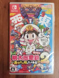 【新品未開封】Switch版 桃太郎電鉄2