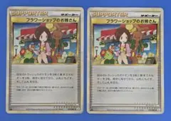 フラワーショップのお姉さん ◇ L2 よみがえる伝説 レジェンド ミラー