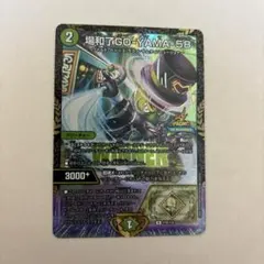 2025年最新】場和了GO-YAMA-58の人気アイテム - メルカリ