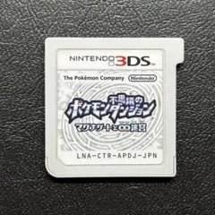 3DS ポケモン不思議のダンジョン〜マグナゲートと∞迷宮〜