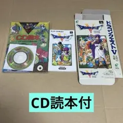 【SFC】CD読本＋ドラゴンクエストV 箱説のみ