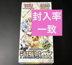 2025年最新】テラスタルフェス boxの人気アイテム - メルカリ