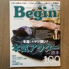ビギン Begin 2026年1月号