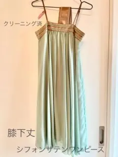 (クリーニング済み)膝下ワンピース　結婚式　ドレス オケージョン お呼ばれ
