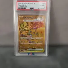 2026年最新】ピカチュウex ur psa10の人気アイテム - メルカリ