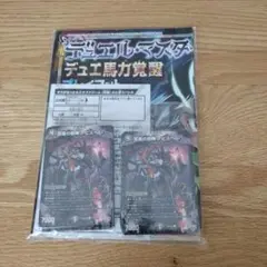 【新品・未開封品】コロコロコミック 10月号 付録 デュエルマスターズ