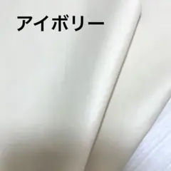 本革レザーハギレ　アイボリー